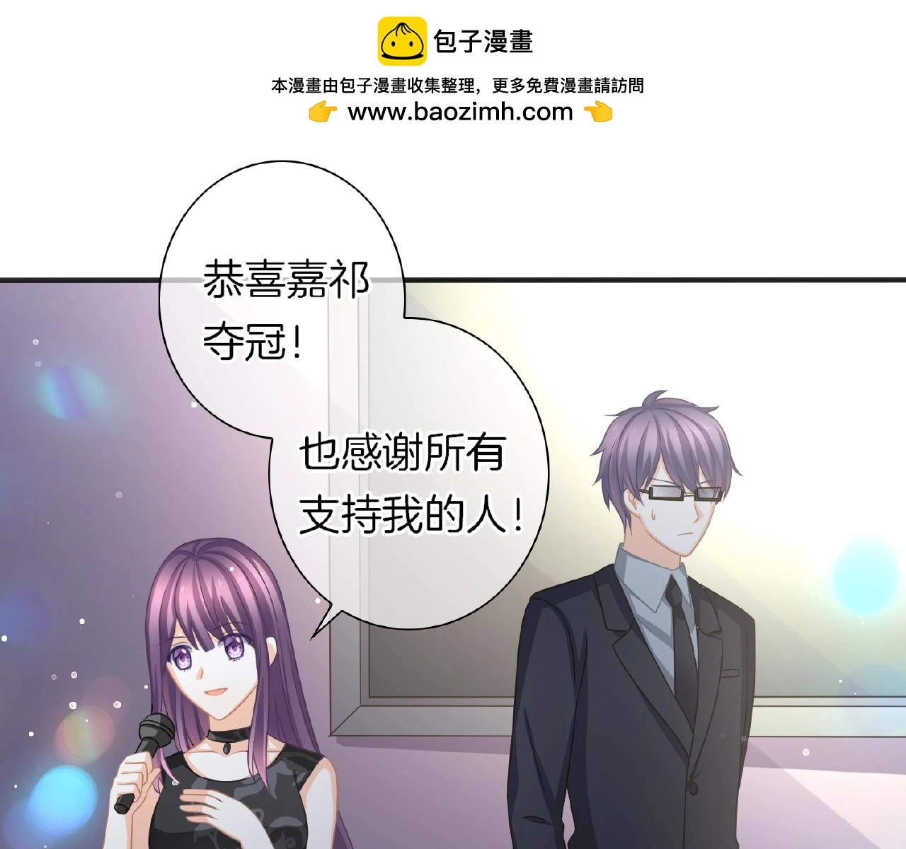 第32话 你有多担心我？ 第32页