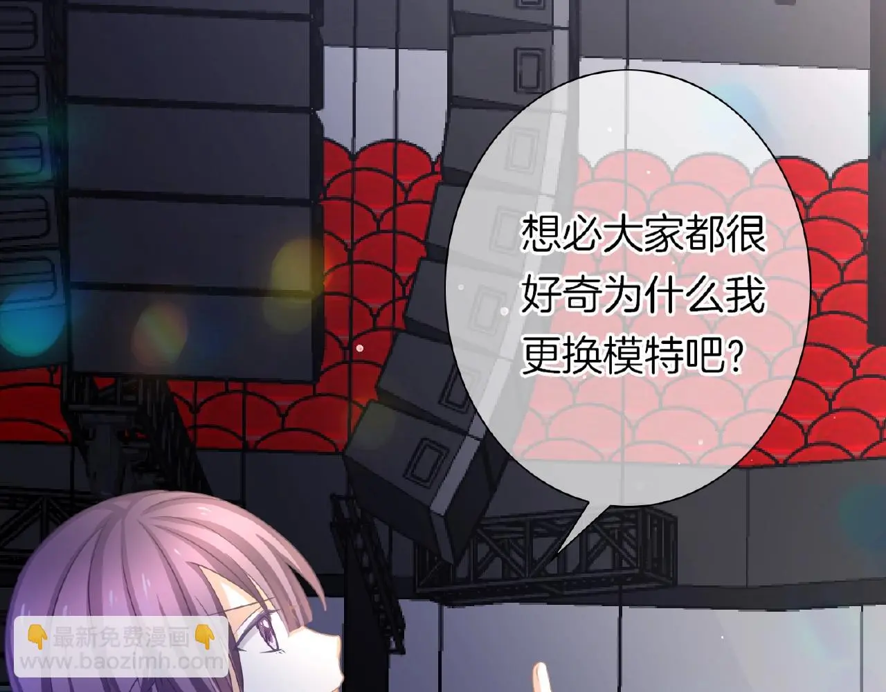 第32话 你有多担心我？ 第35页