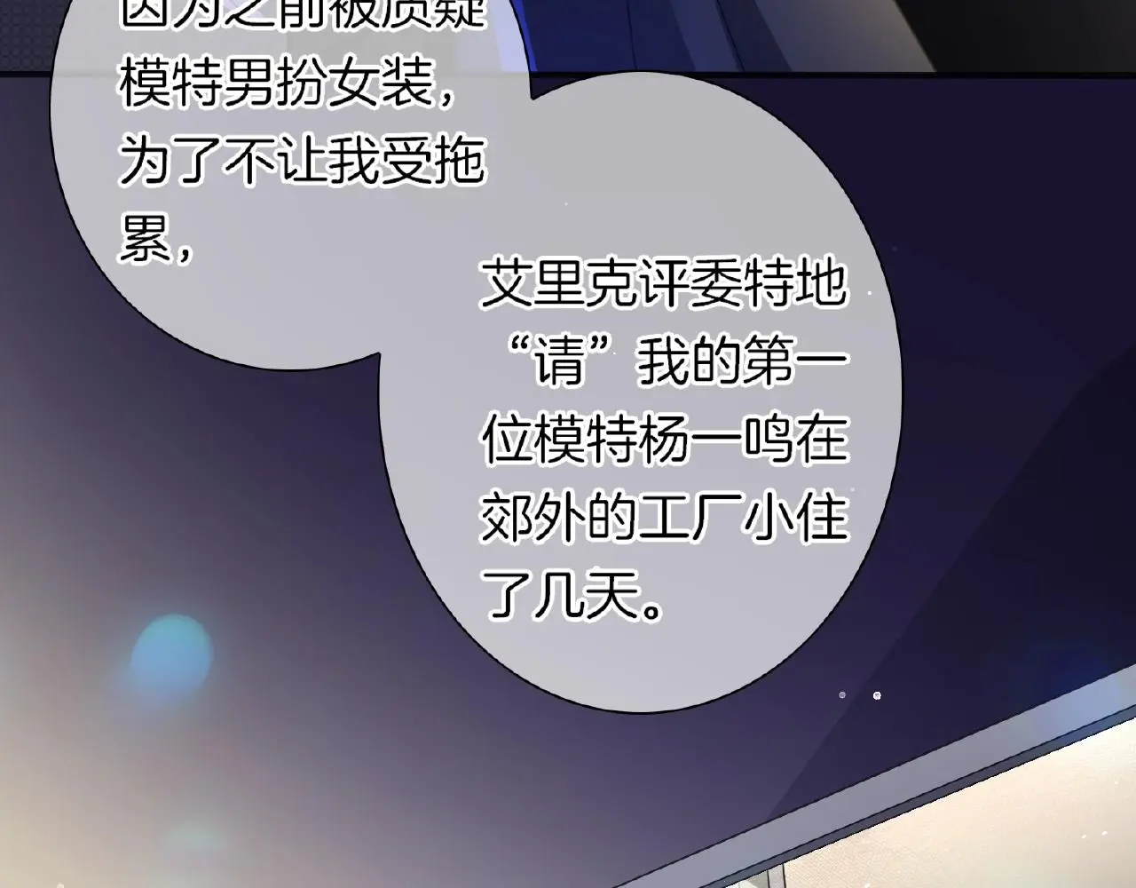 第32话 你有多担心我？ 第37页
