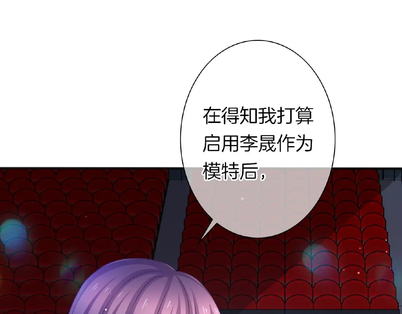第32话 你有多担心我？ 第40页