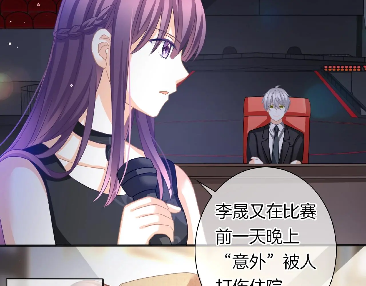 第32话 你有多担心我？ 第41页