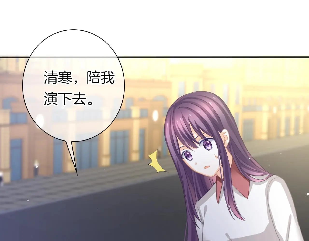 第32话 你有多担心我？ 第48页