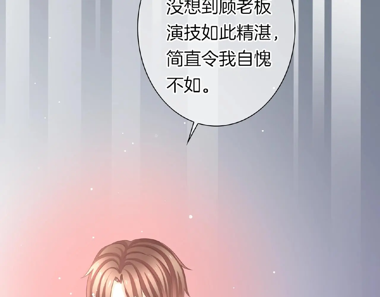 第32话 你有多担心我？ 第55页