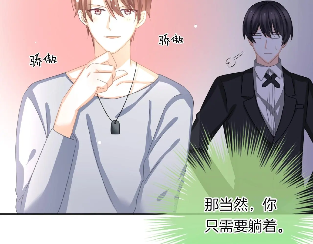第32话 你有多担心我？ 第56页