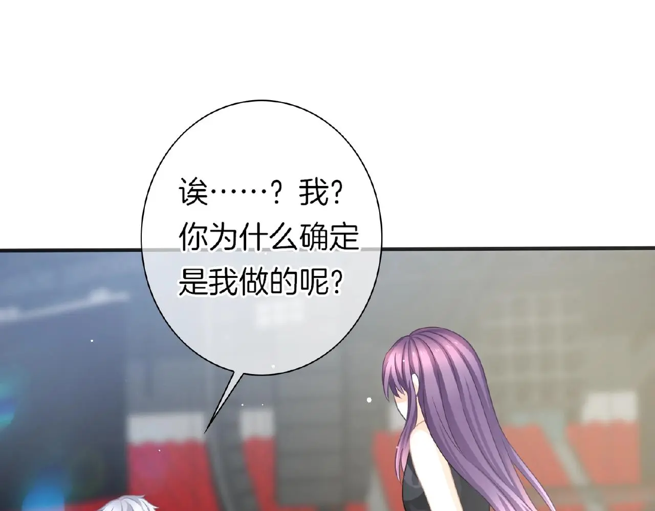 第32话 你有多担心我？ 第58页