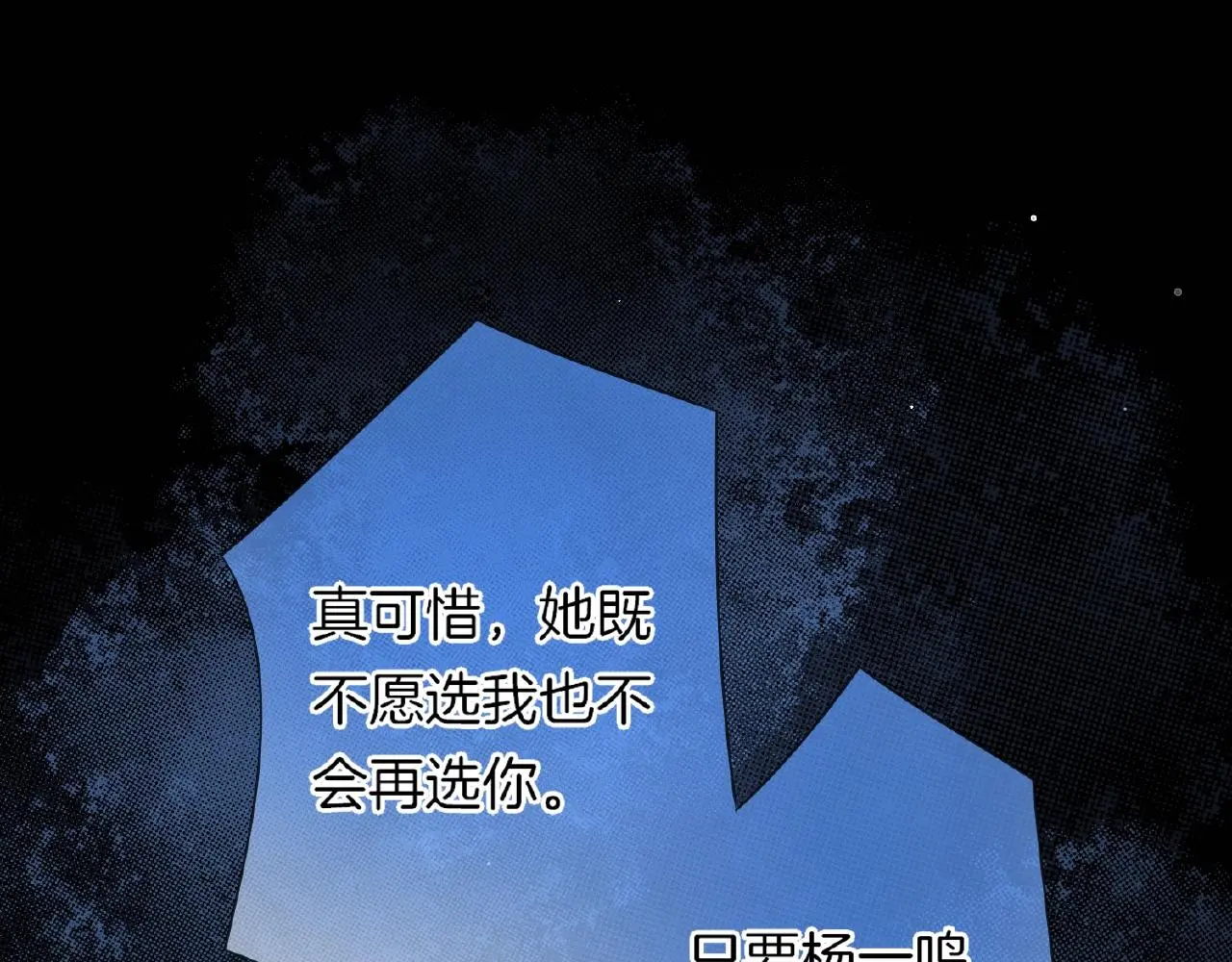 第32话 你有多担心我？ 第60页
