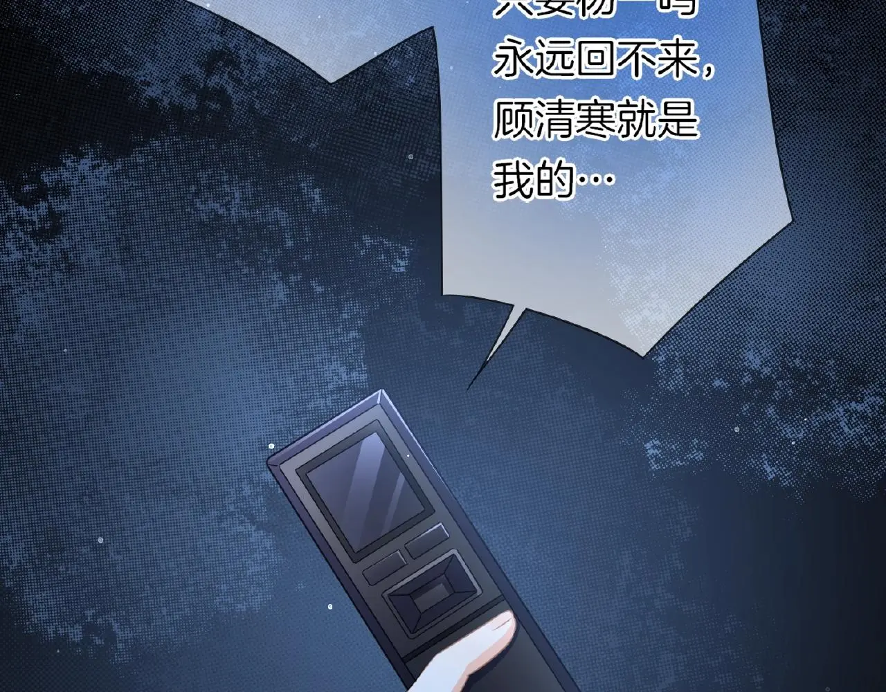 第32话 你有多担心我？ 第61页