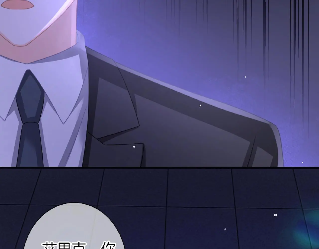 第32话 你有多担心我？ 第64页