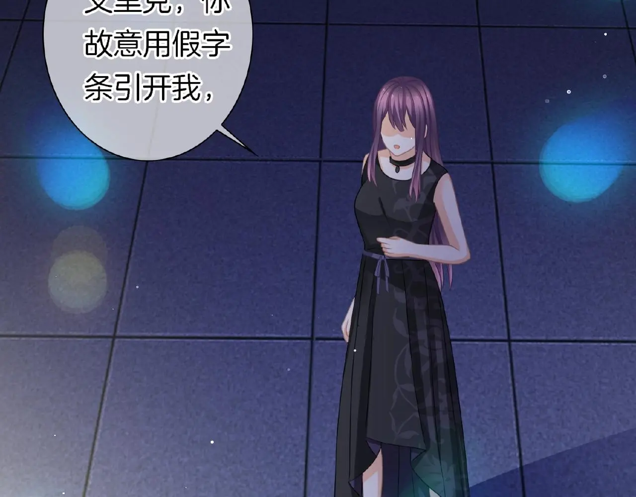 第32话 你有多担心我？ 第65页