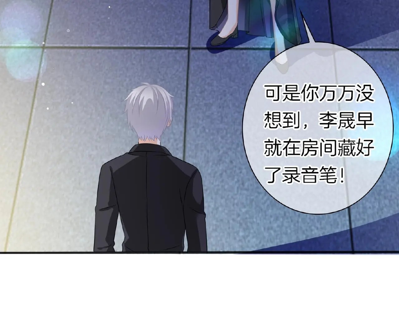 第32话 你有多担心我？ 第66页