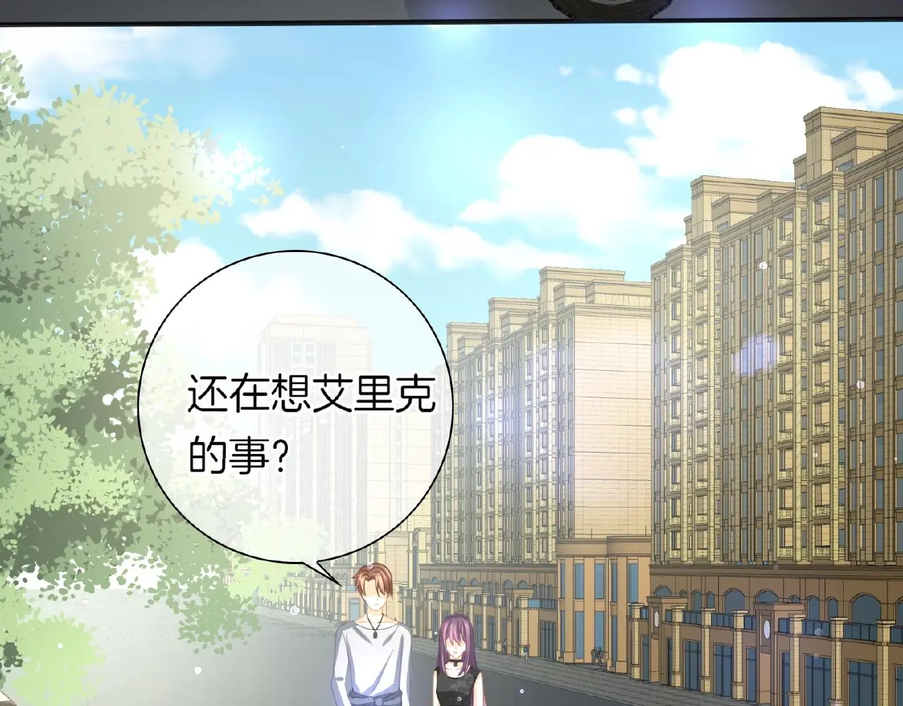 第32话 你有多担心我？ 第78页
