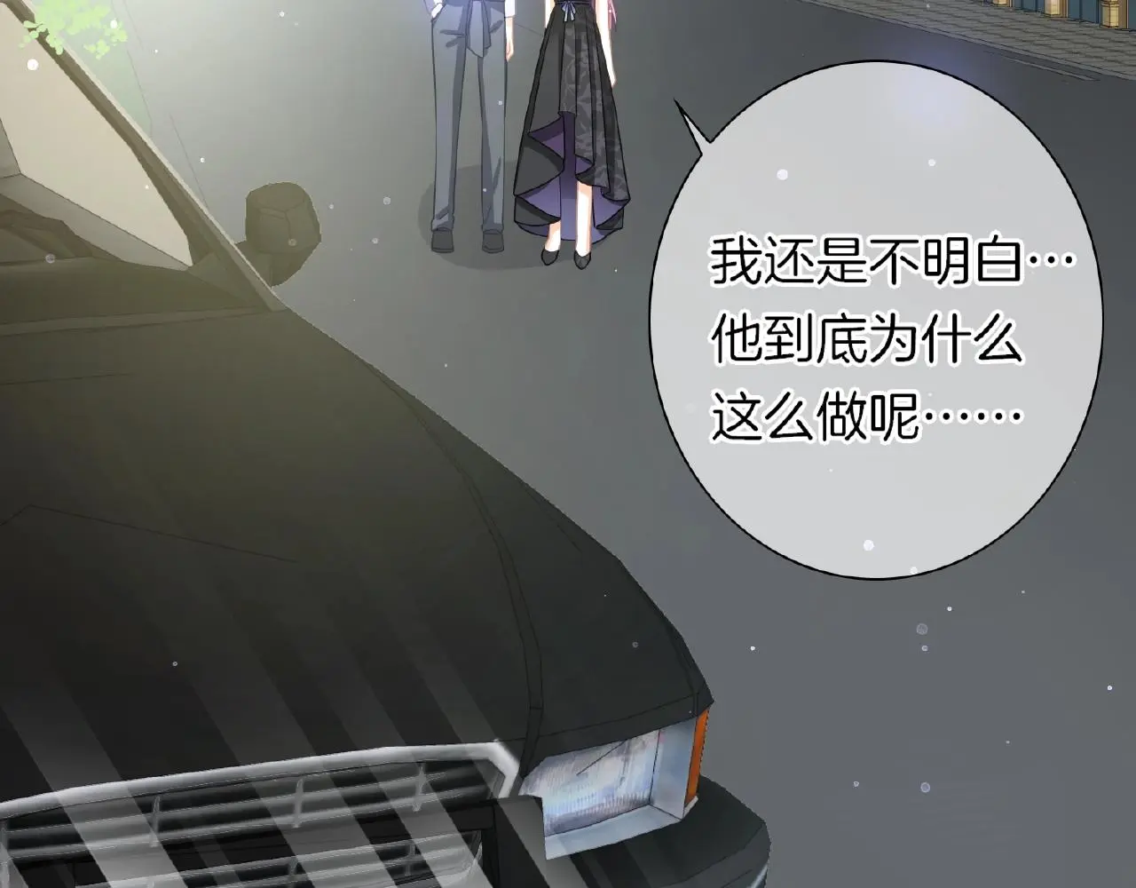 第32话 你有多担心我？ 第79页
