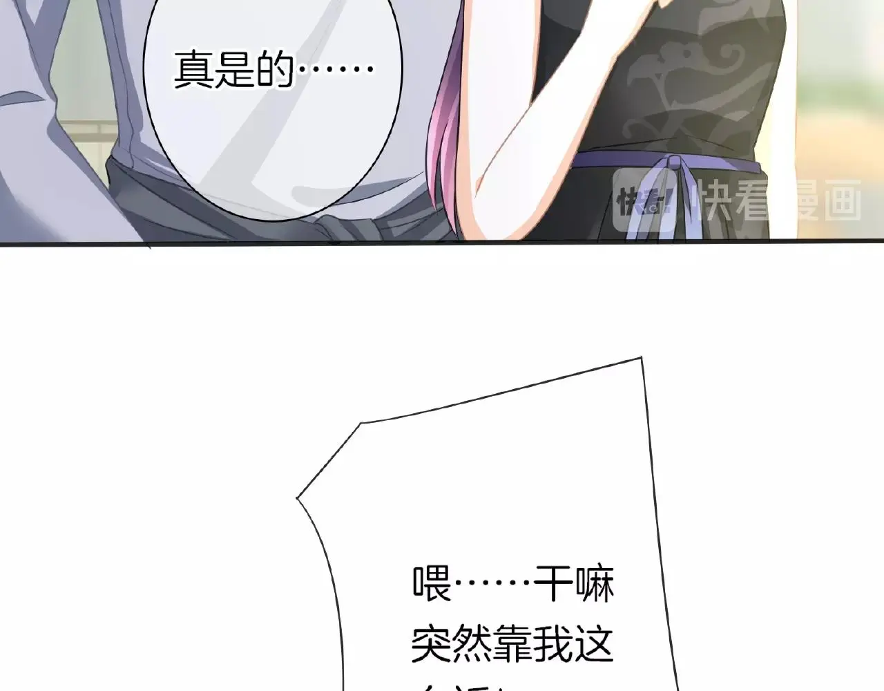 第32话 你有多担心我？ 第82页