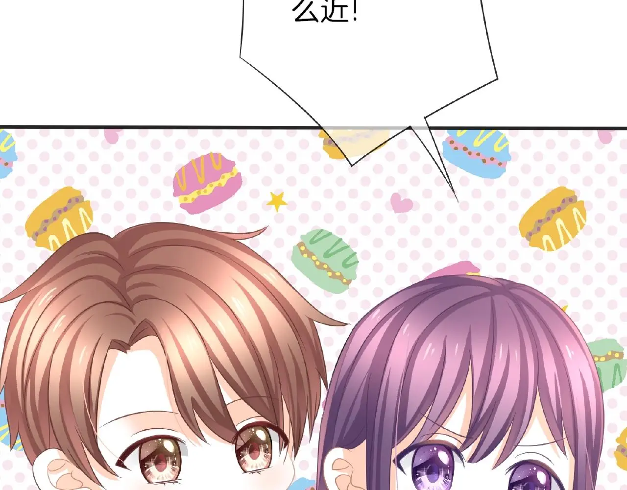 第32话 你有多担心我？ 第83页