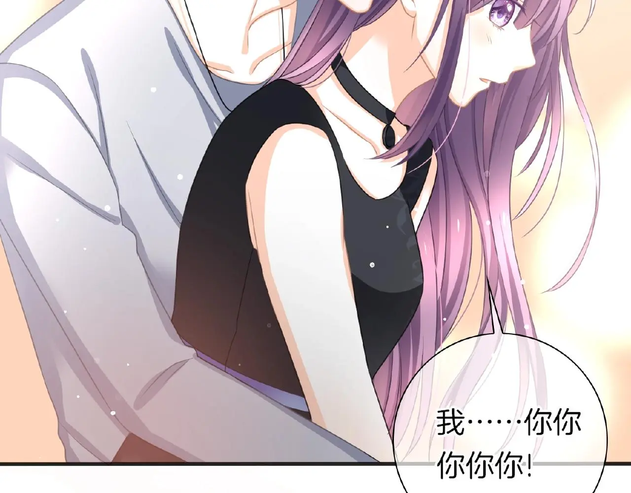 第32话 你有多担心我？ 第88页