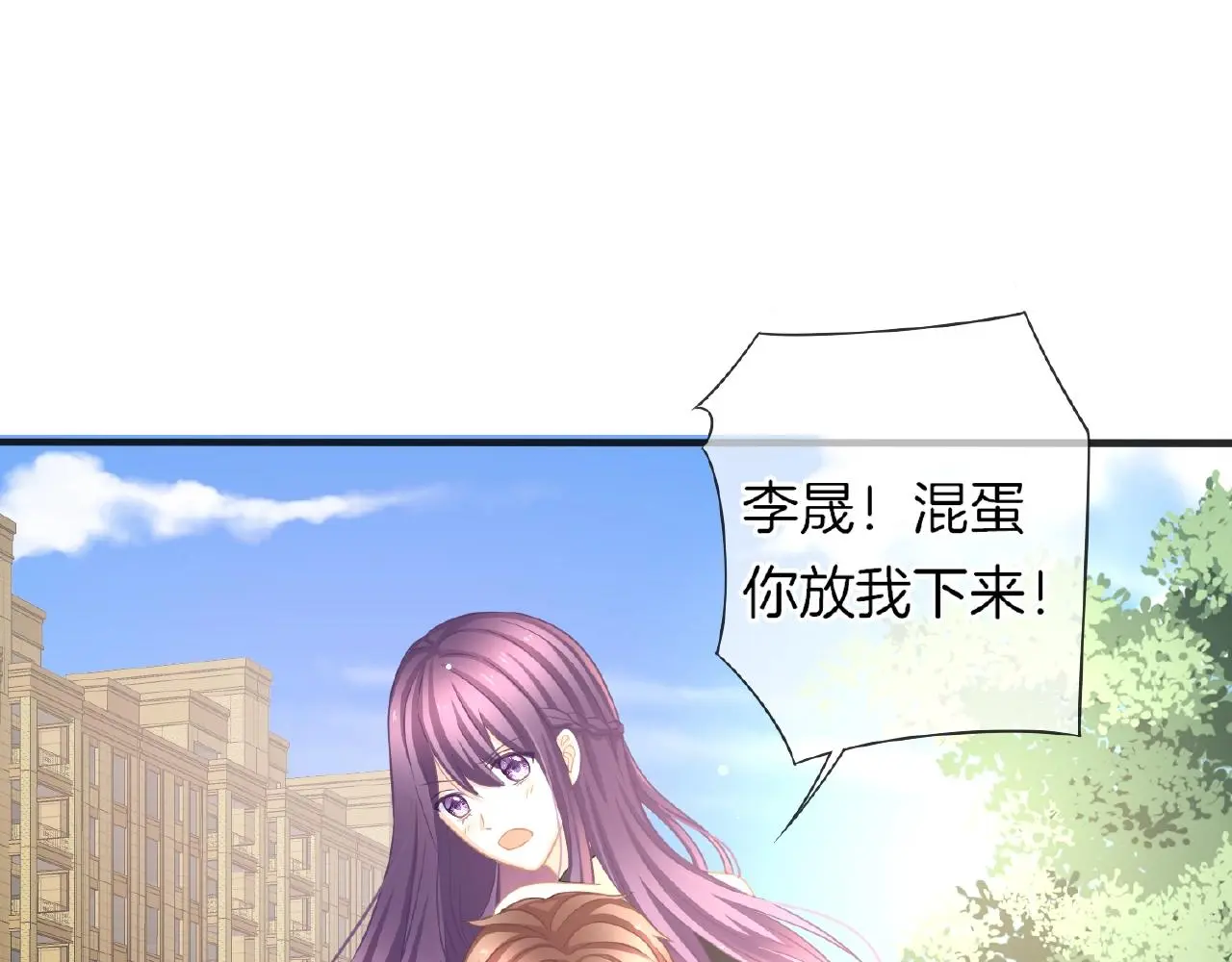 第32话 你有多担心我？ 第94页