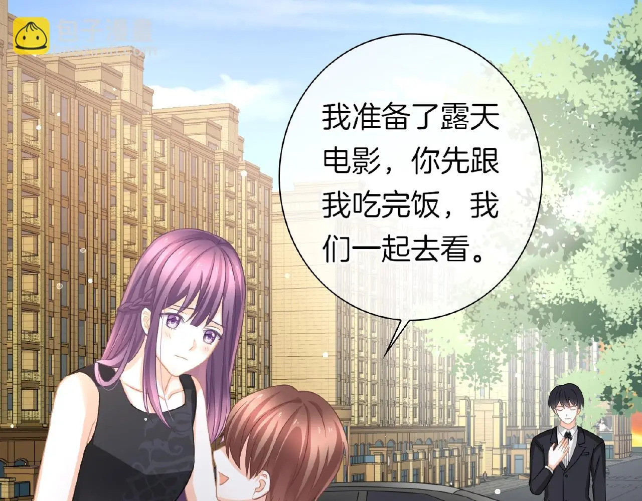 第32话 你有多担心我？ 第96页