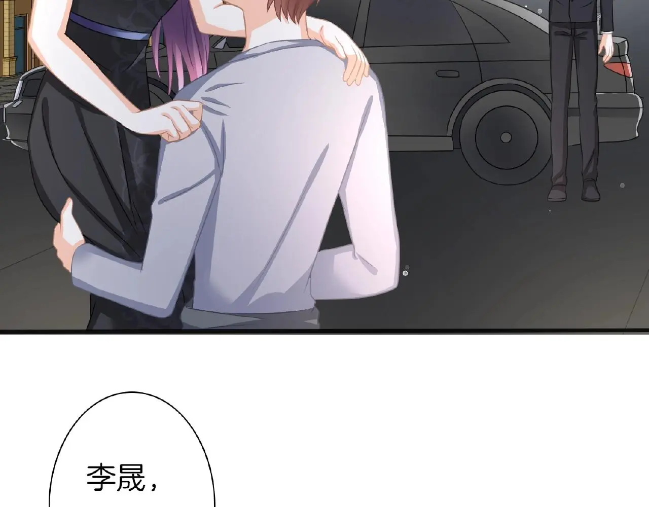 第32话 你有多担心我？ 第97页