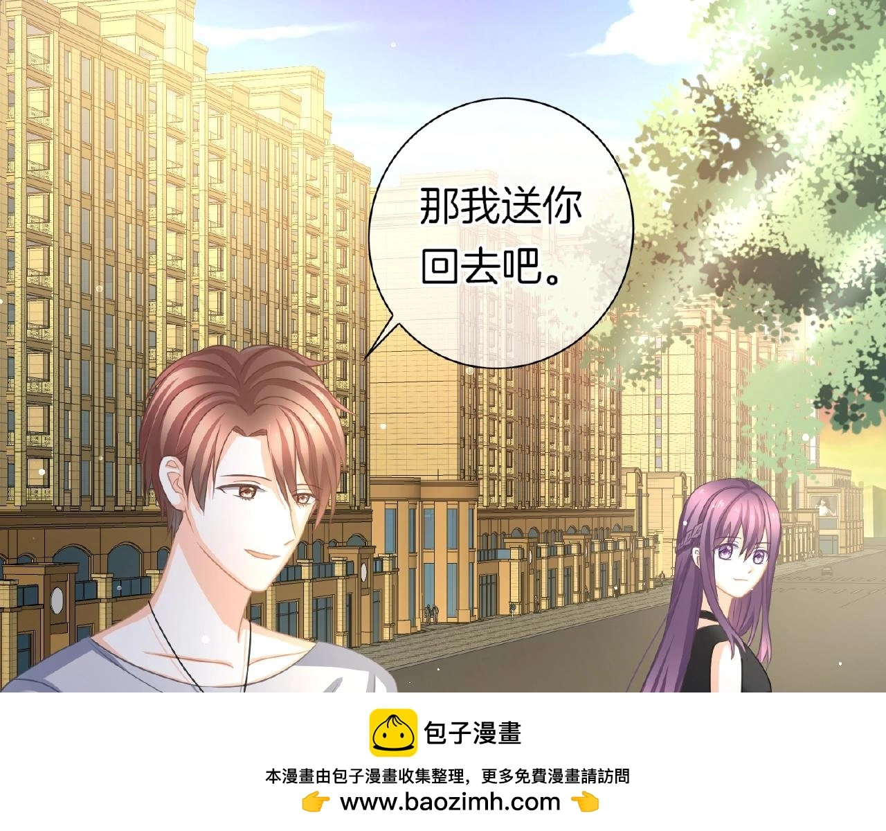 第32话 你有多担心我？ 第100页