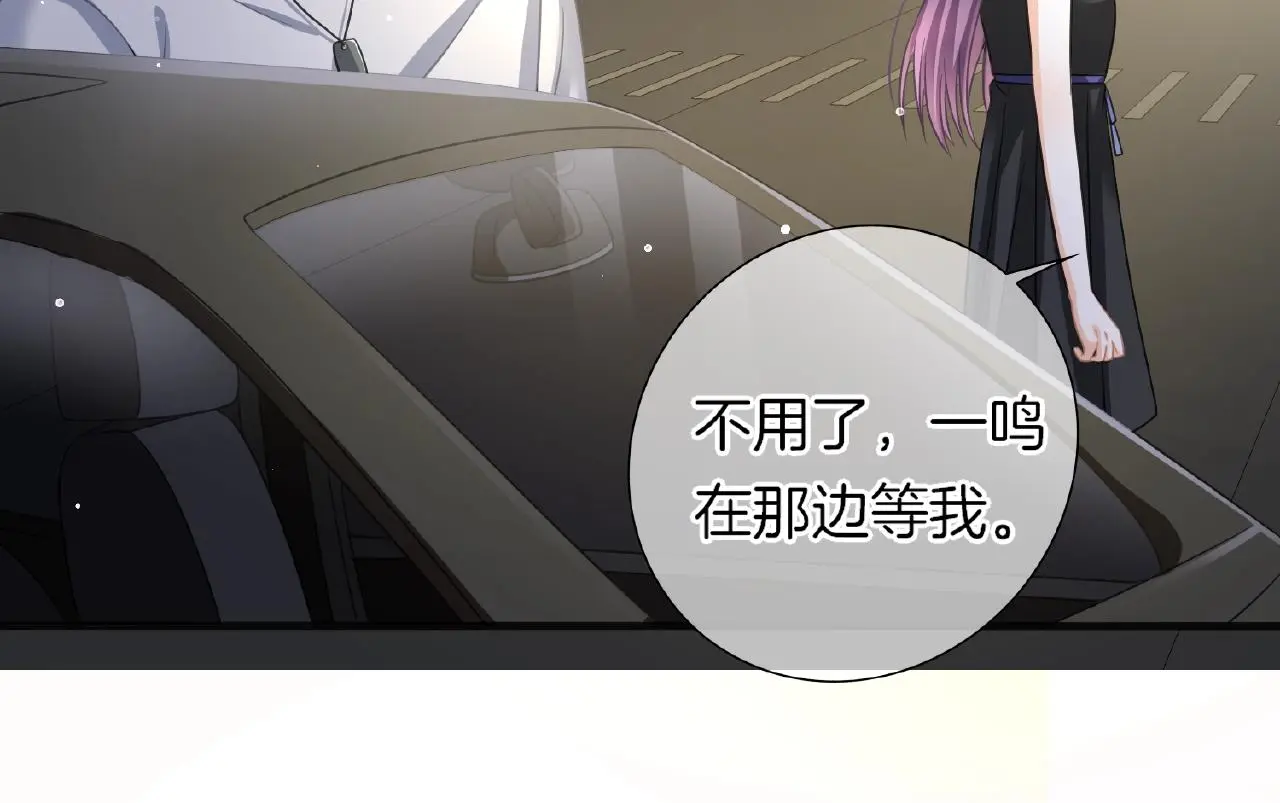 第32话 你有多担心我？ 第101页