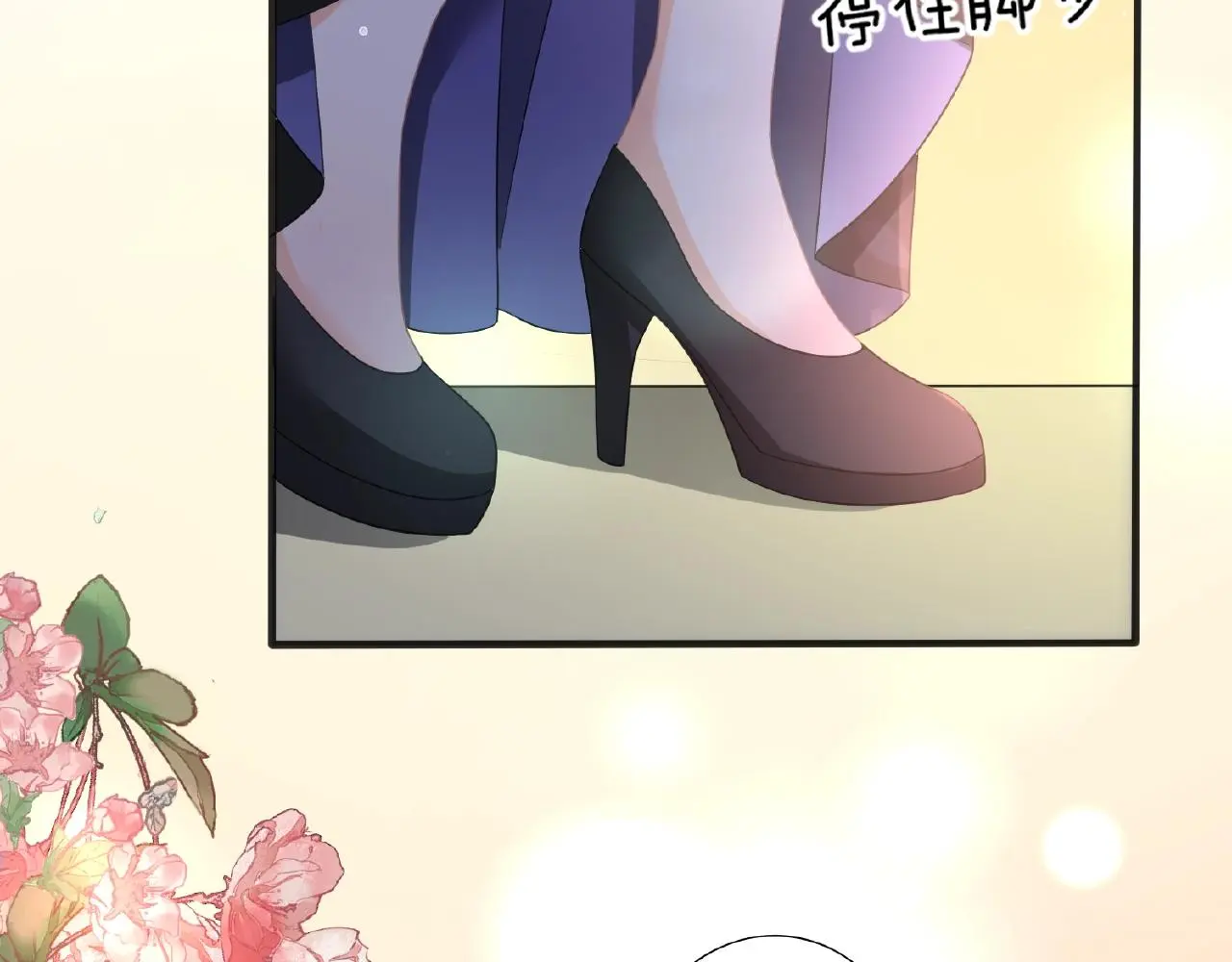 第32话 你有多担心我？ 第103页
