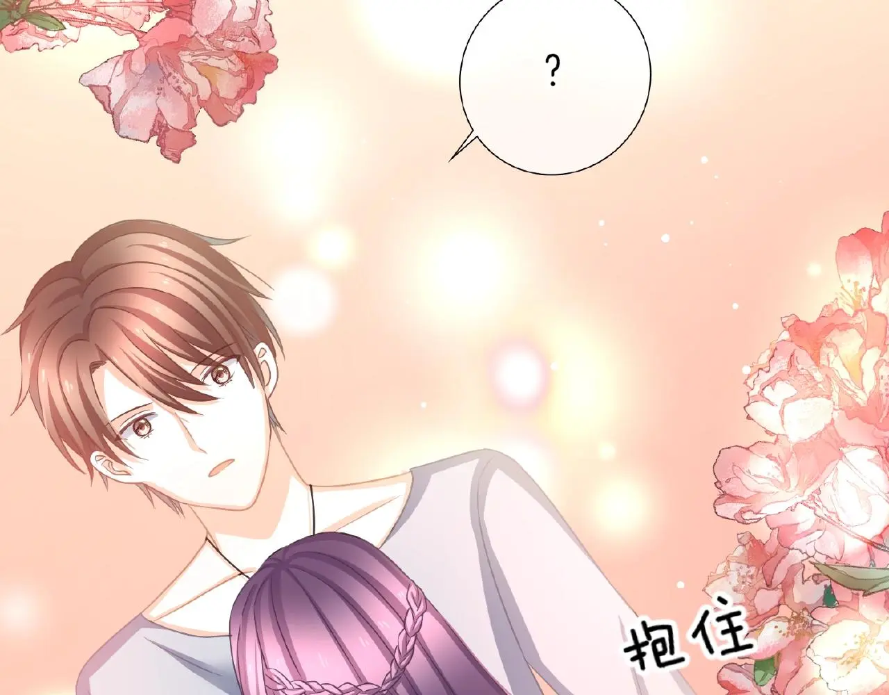 第32话 你有多担心我？ 第104页