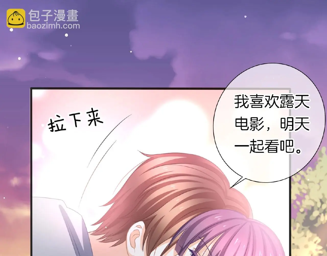 第32话 你有多担心我？ 第106页