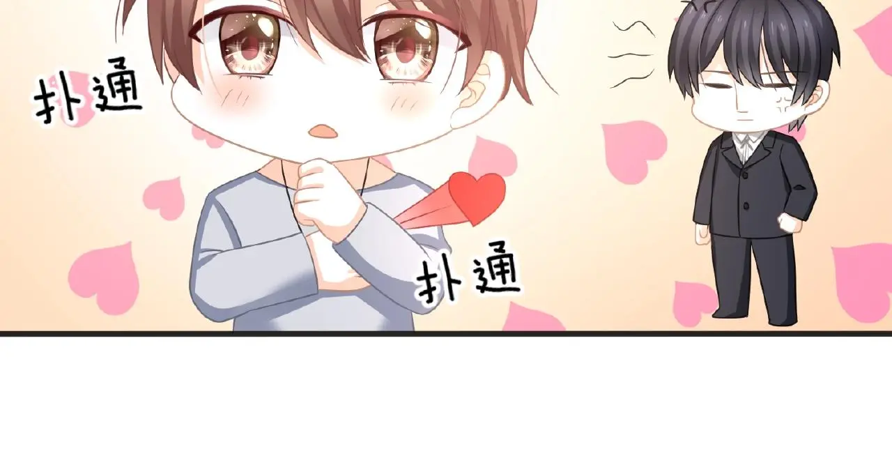第32话 你有多担心我？ 第111页