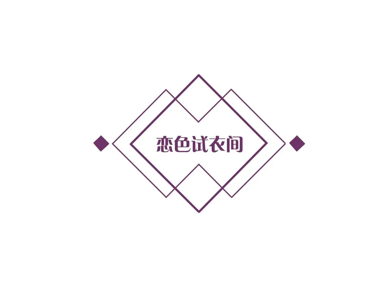 第32话 你有多担心我？ 第112页