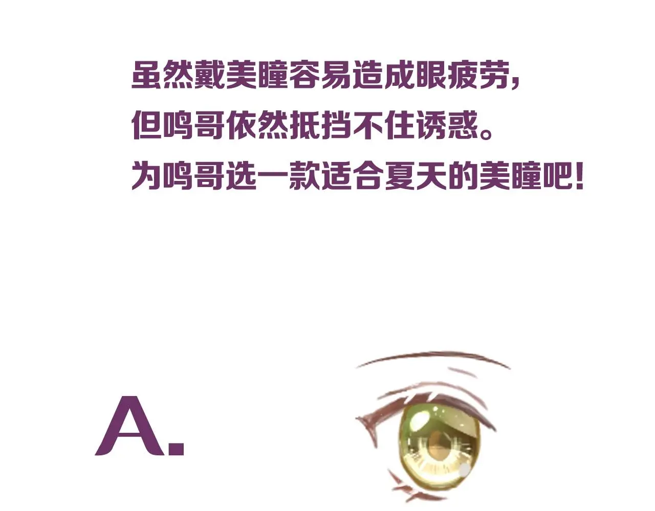 第32话 你有多担心我？ 第113页