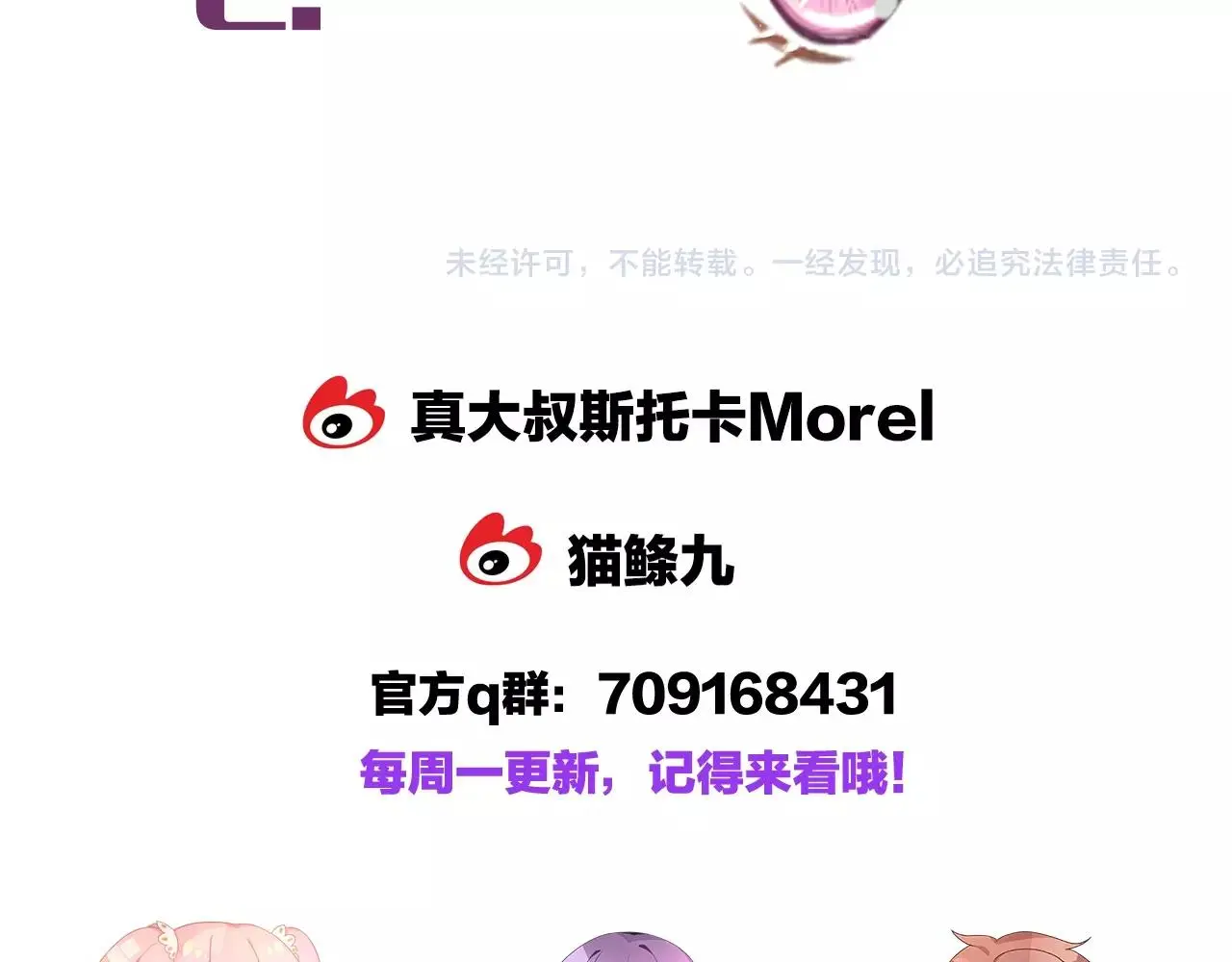 第32话 你有多担心我？ 第115页