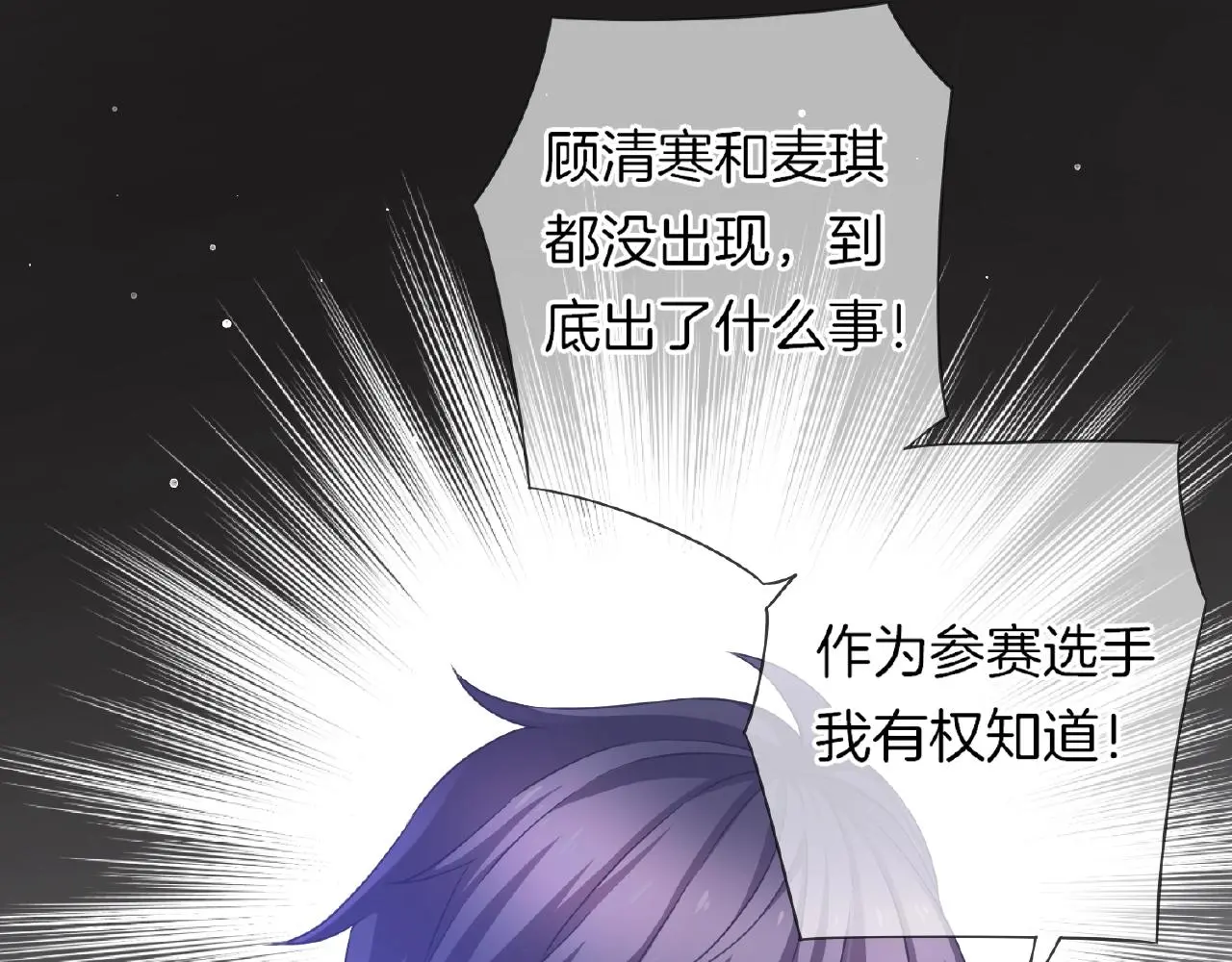第31话 她的模特儿 第9页