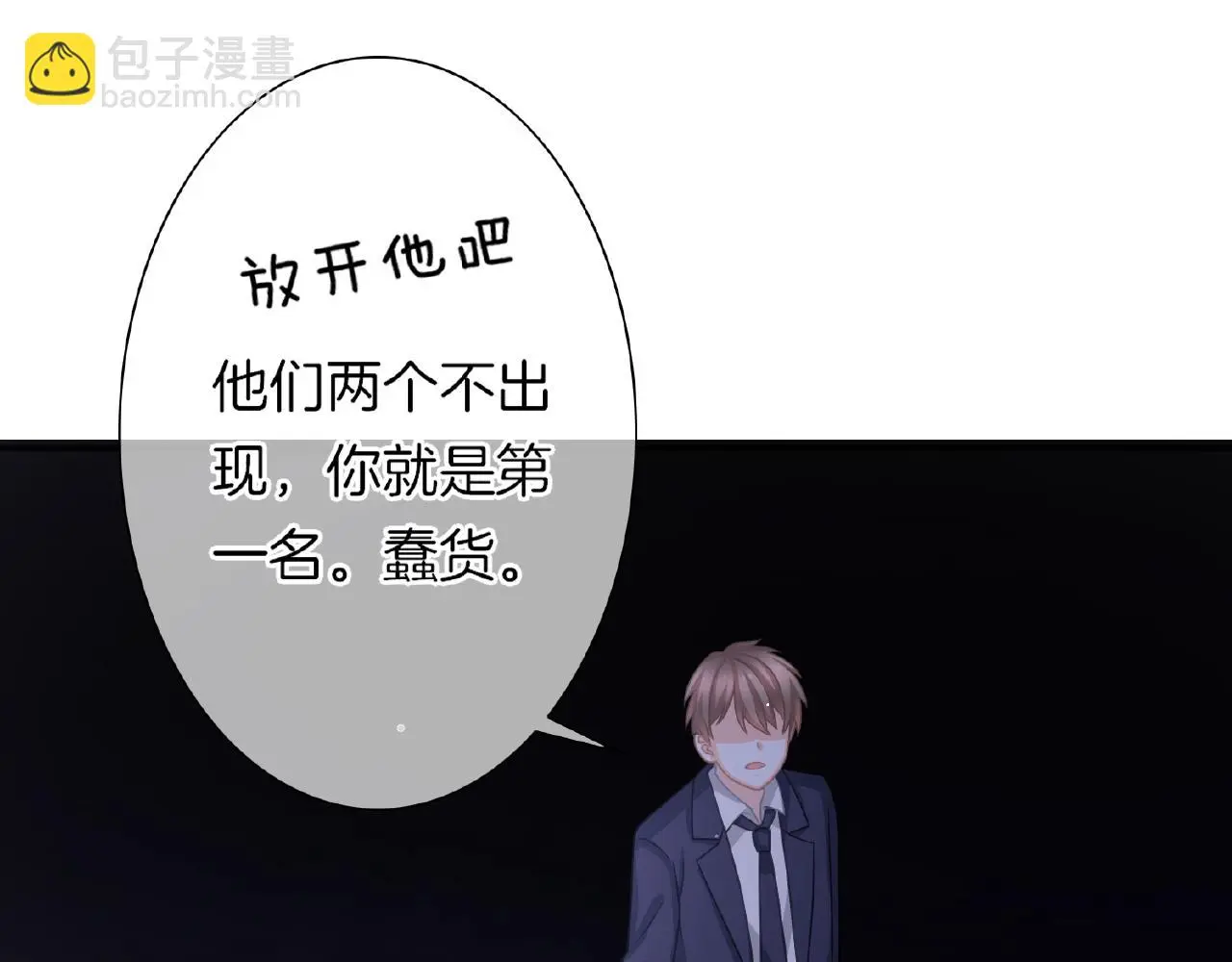 第31话 她的模特儿 第11页
