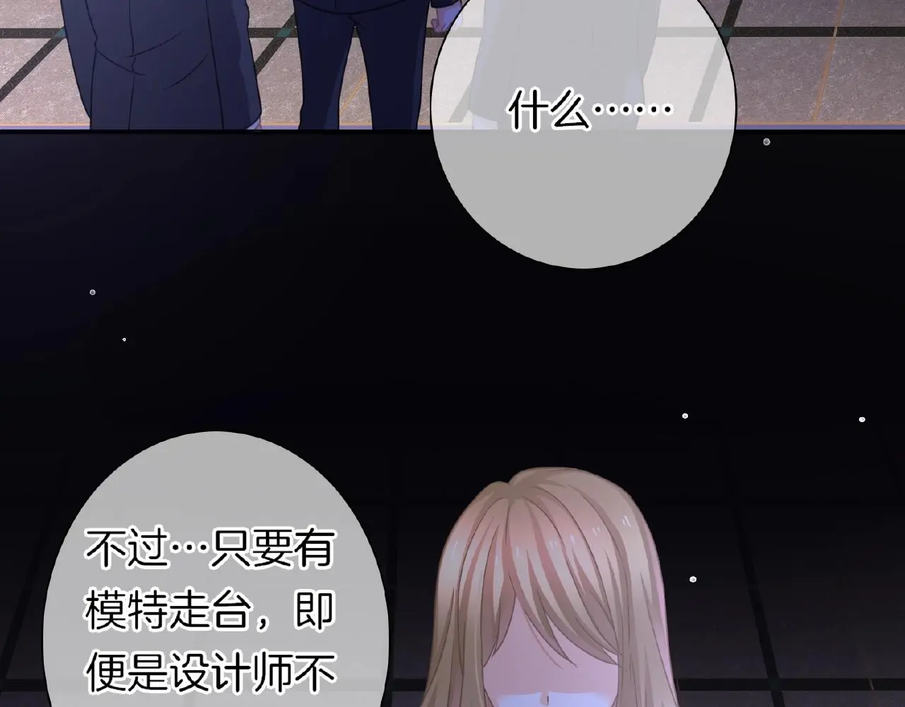 第31话 她的模特儿 第13页