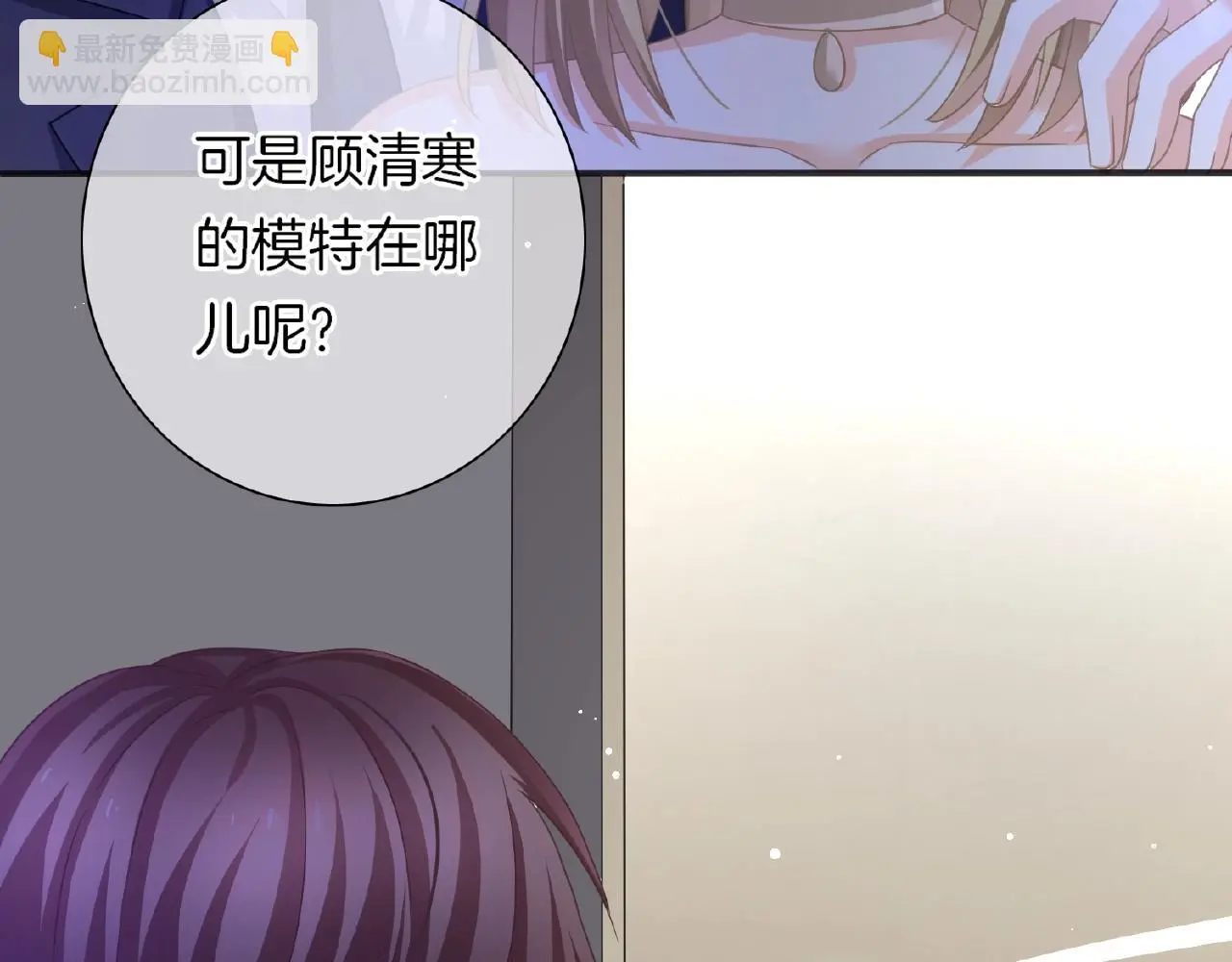 第31话 她的模特儿 第17页