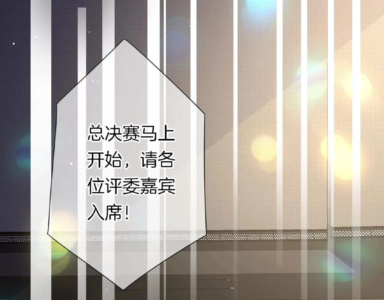 第31话 她的模特儿 第20页