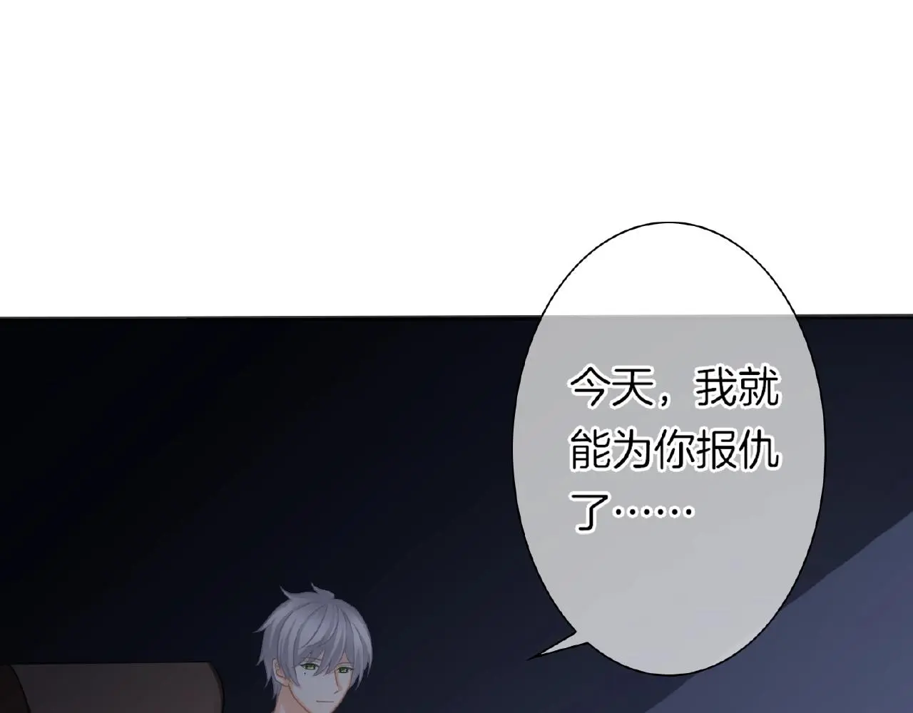 第31话 她的模特儿 第23页