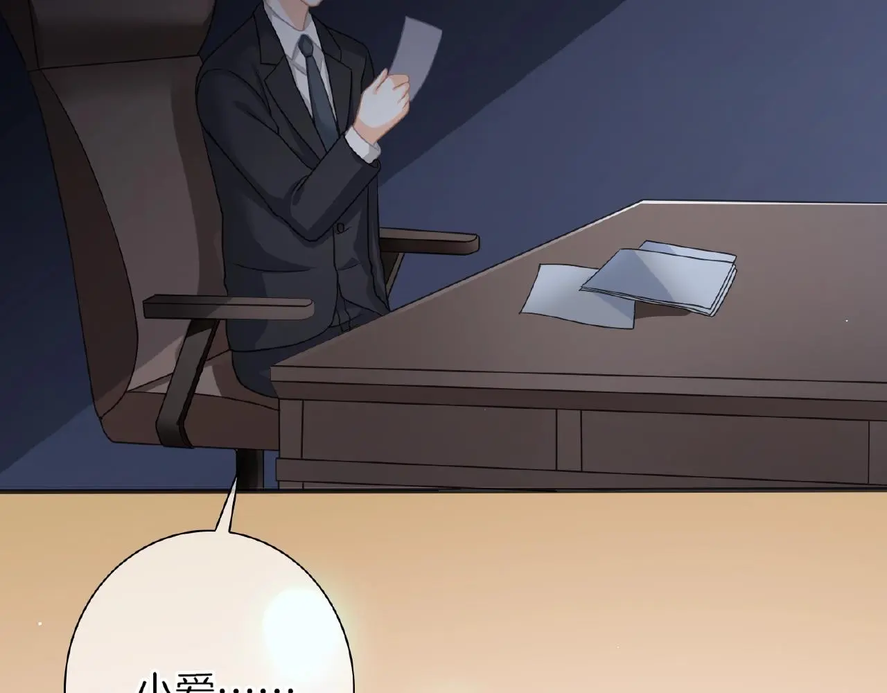 第31话 她的模特儿 第24页