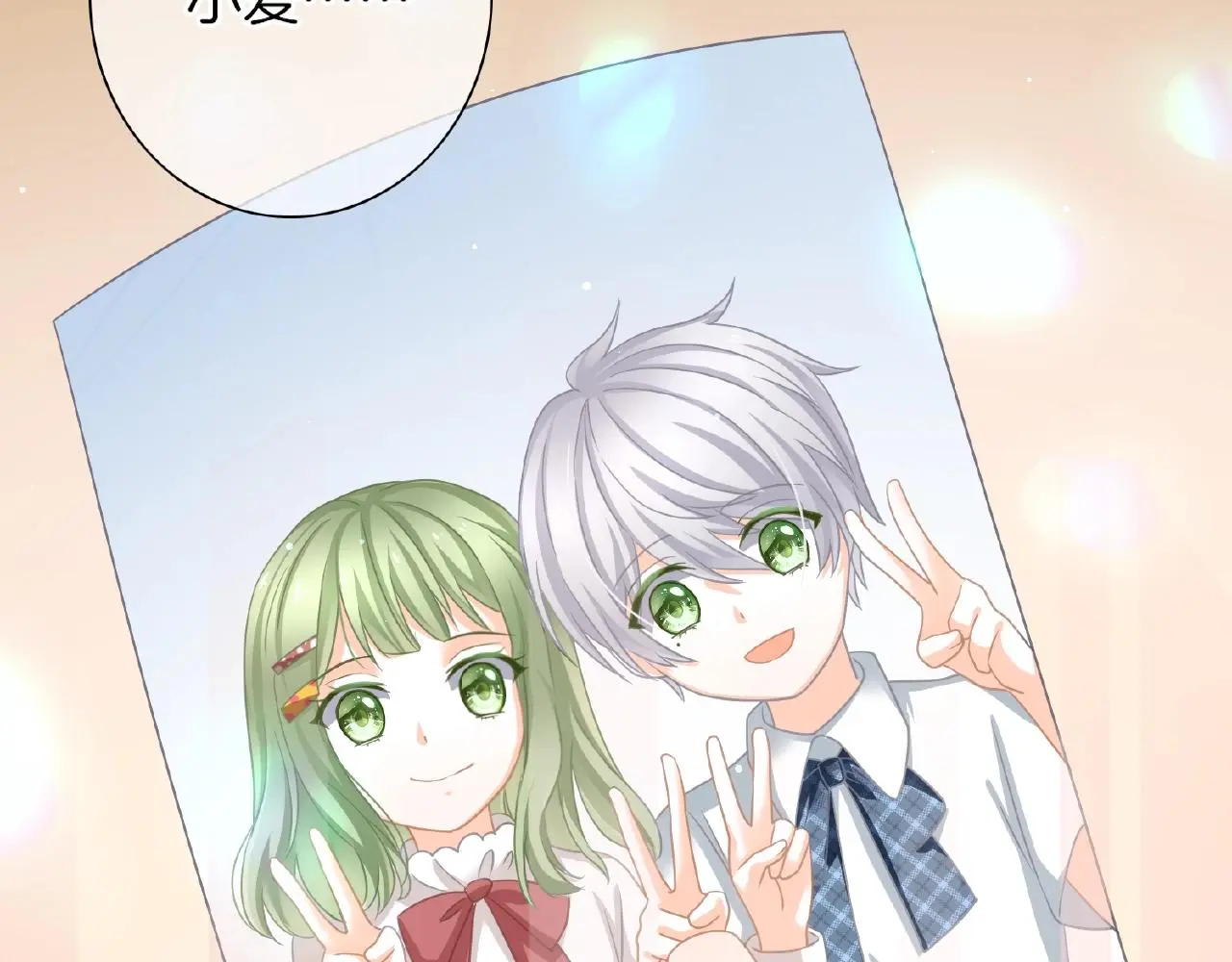 第31话 她的模特儿 第25页