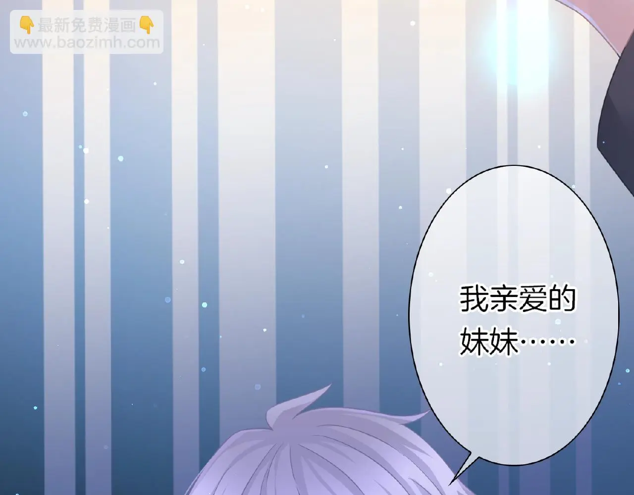第31话 她的模特儿 第27页