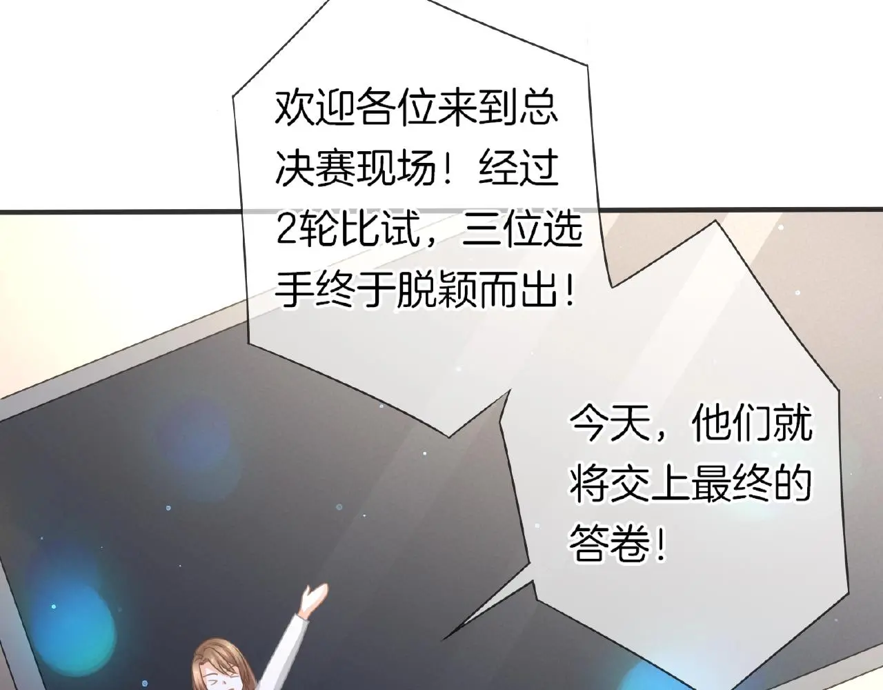 第31话 她的模特儿 第30页