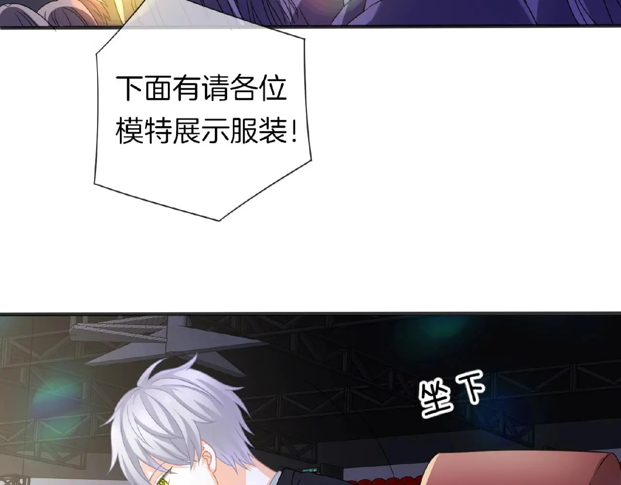 第31话 她的模特儿 第32页