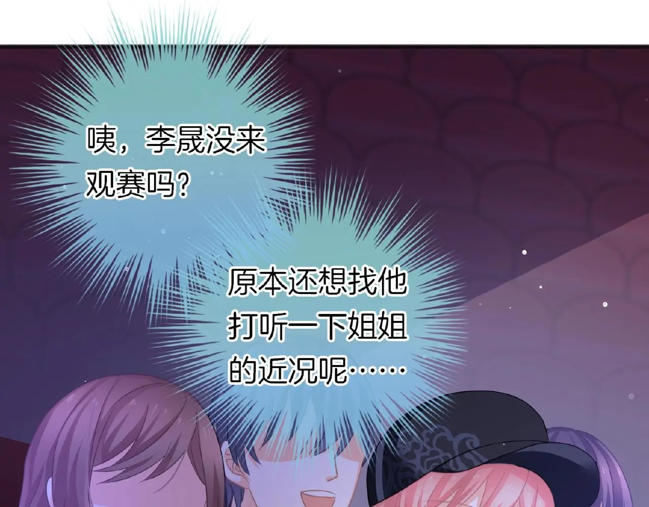 第31话 她的模特儿 第35页