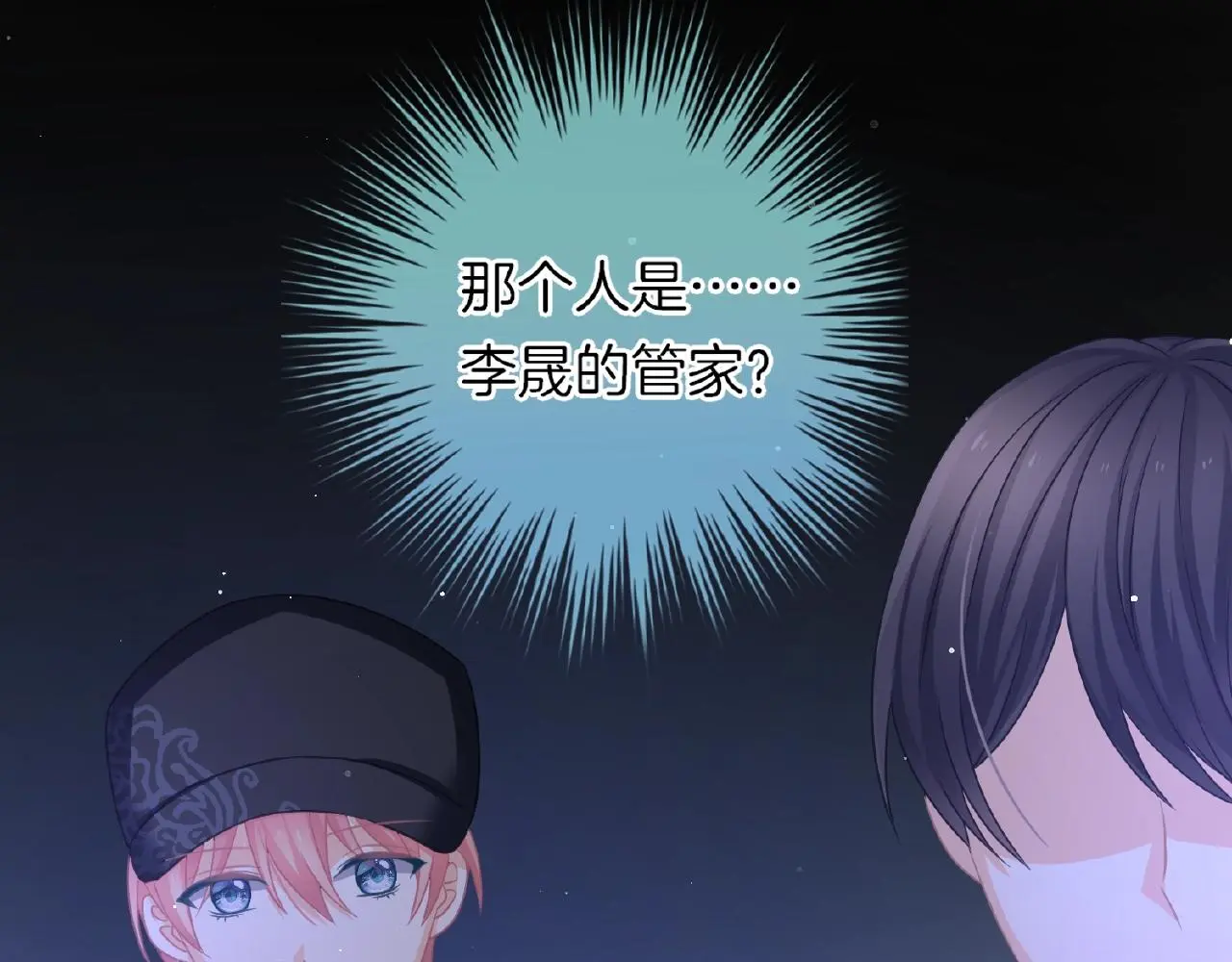第31话 她的模特儿 第37页