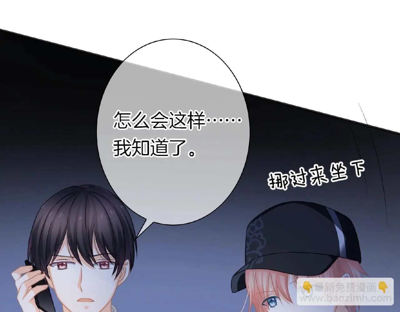 第31话 她的模特儿 第44页