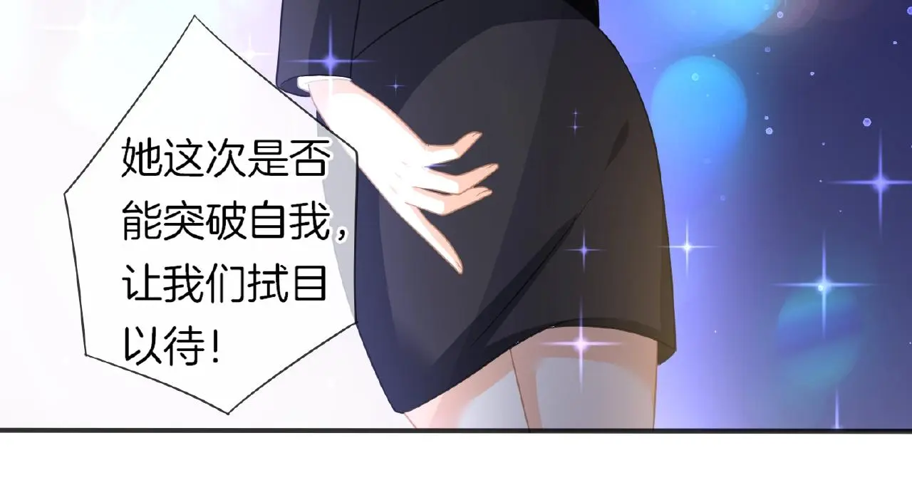 第31话 她的模特儿 第47页