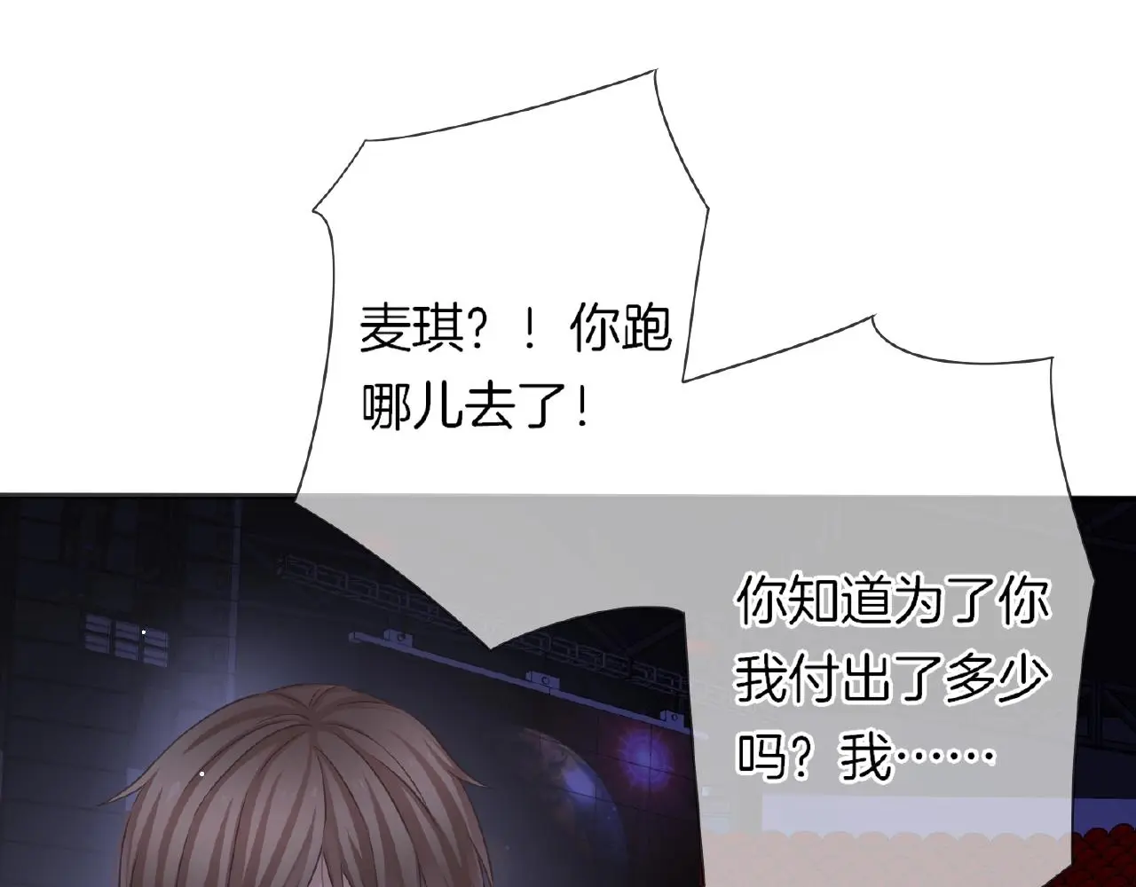 第31话 她的模特儿 第48页