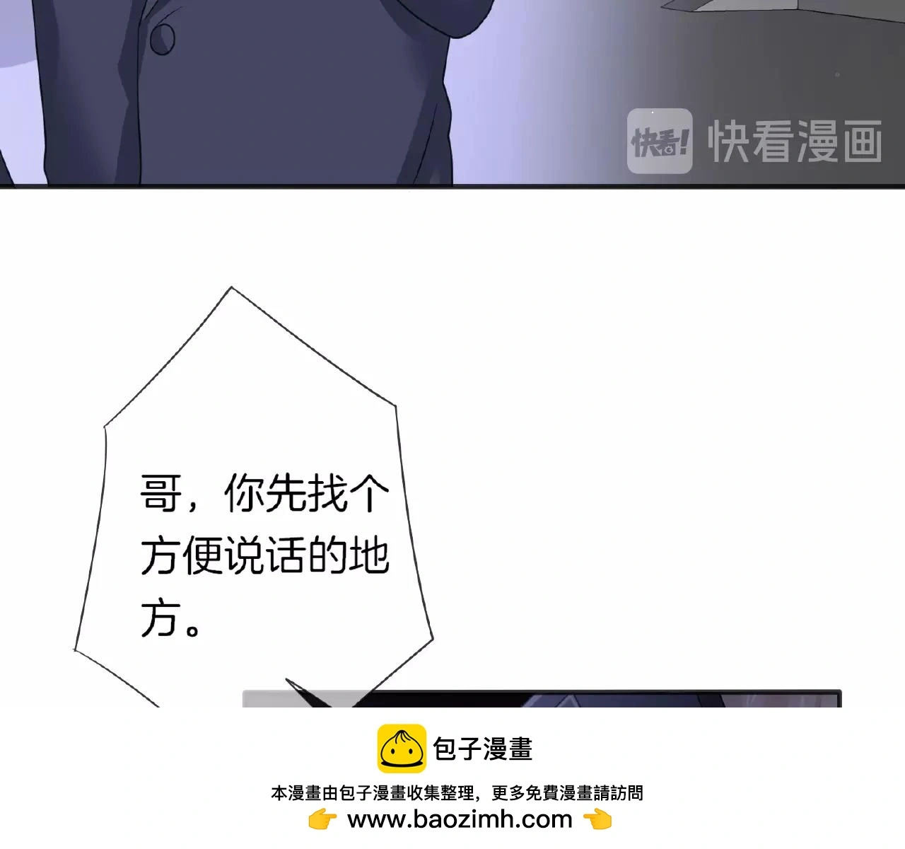 第31话 她的模特儿 第50页