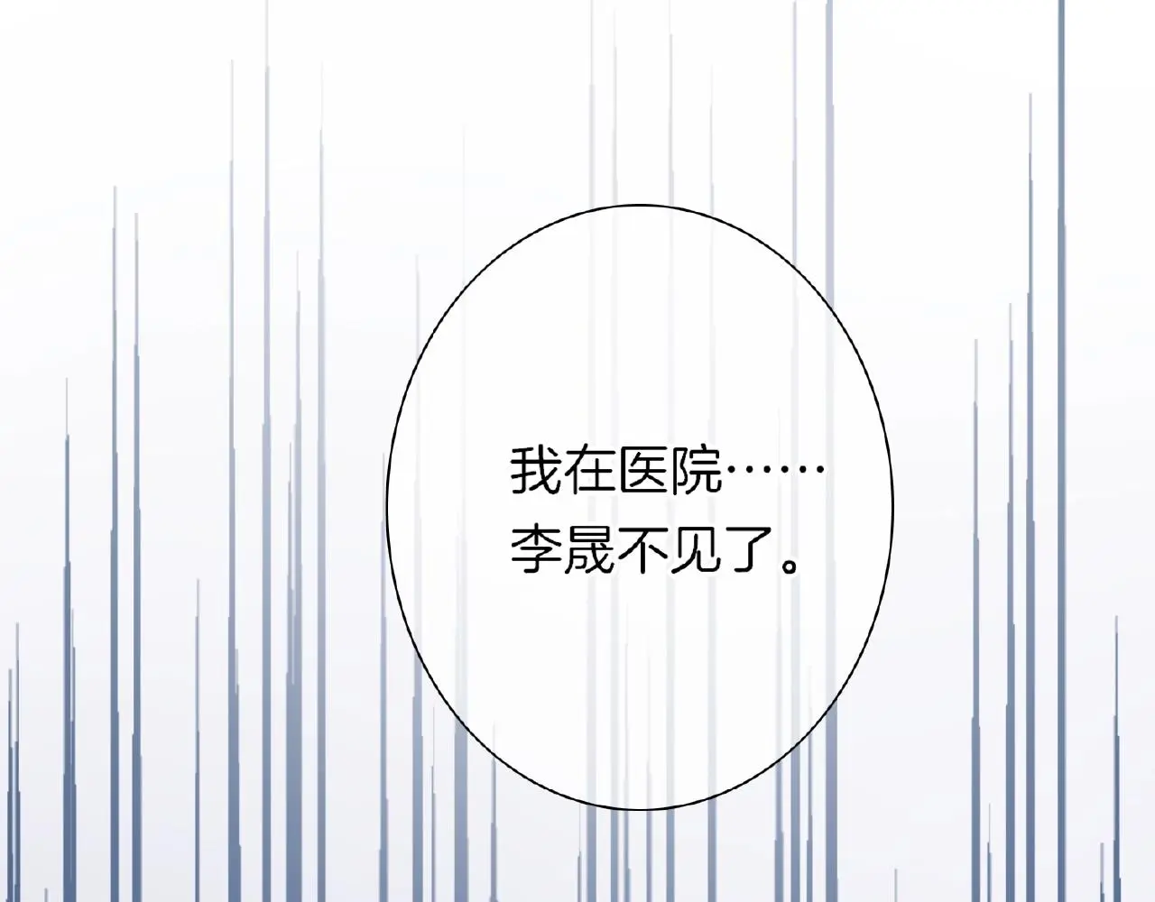 第31话 她的模特儿 第52页