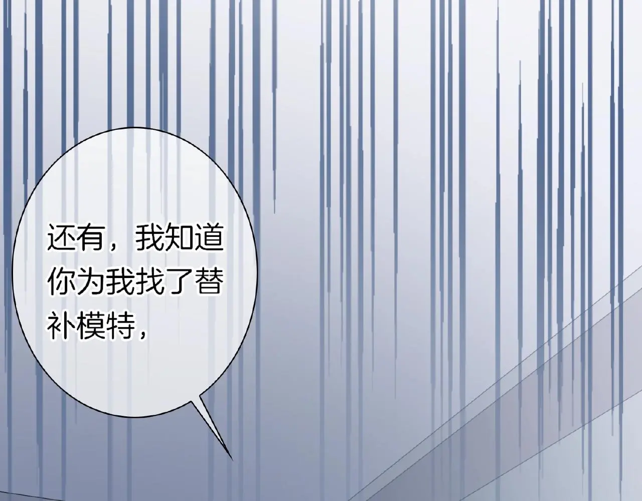 第31话 她的模特儿 第53页